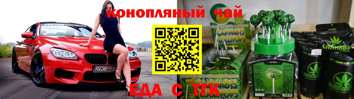 Canna-Cookies марихуана  Вход с VPN  Тобольск 