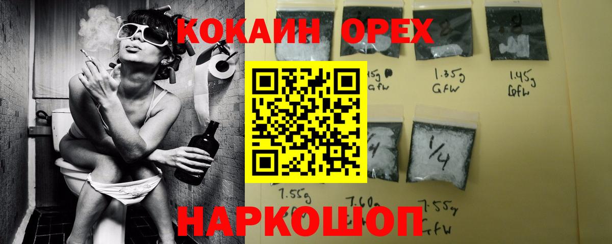 Cocaine Перу  Вход с VPN  Cocaine Эквадор  Тобольск 