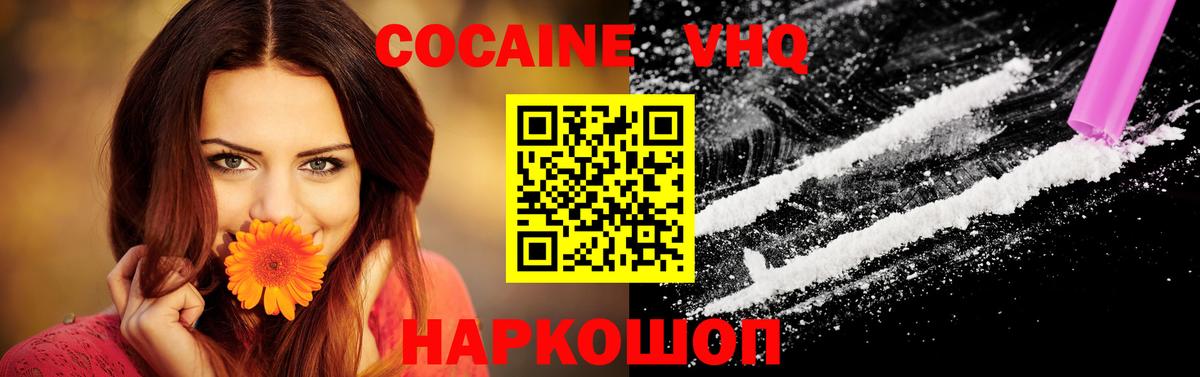 Cocaine 99% Тобольск