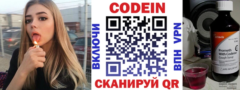 закладка  Тобольск  Кодеиновый сироп Lean напиток Lean (лин) 