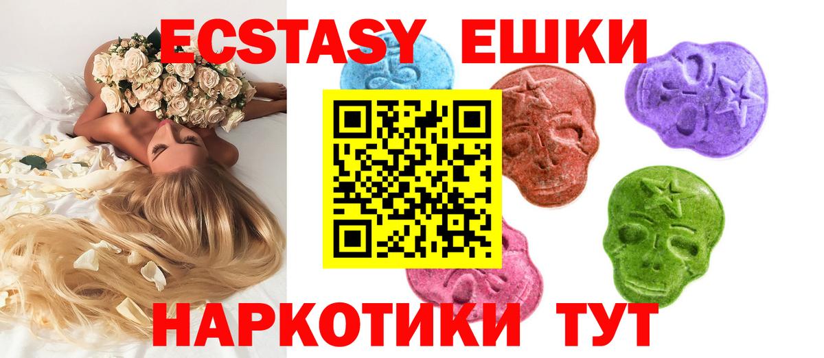 ЭКСТАЗИ XTC  Вход с VPN  Тобольск  Экстази  Ecstasy XTC 