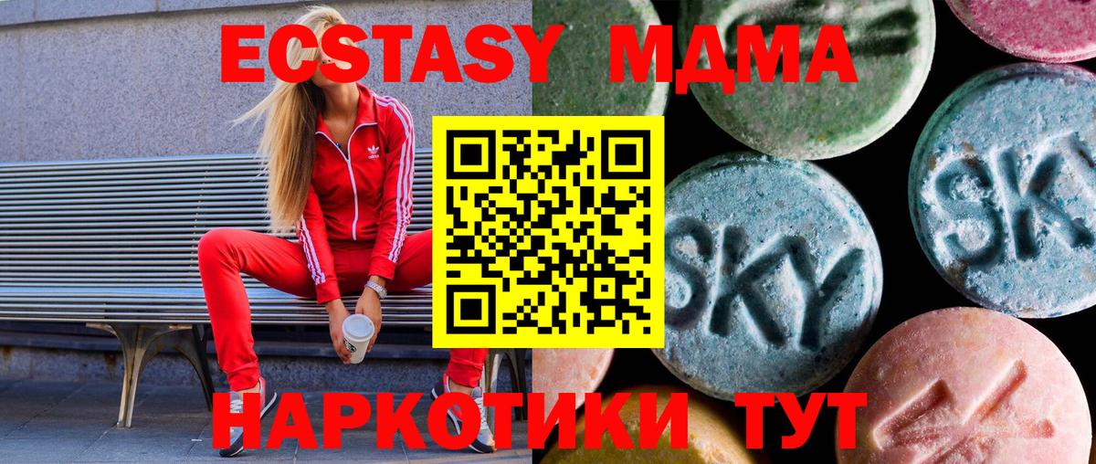 Экстази 300 mg Тобольск