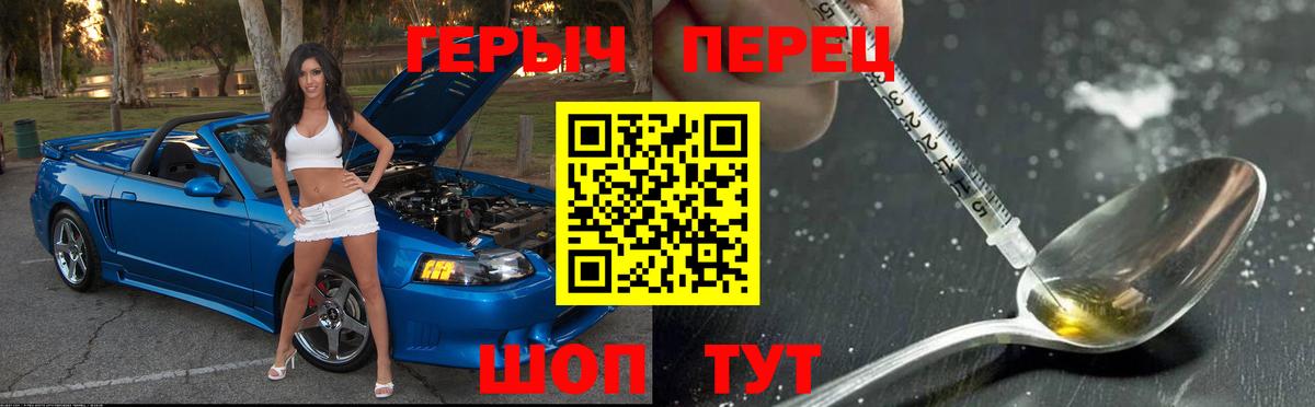 ГЕРОИН  Вход с VPN  Тобольск  ГЕРОИН хмурый 