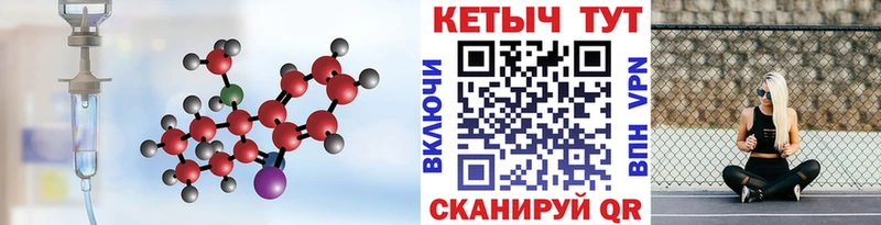 продажа наркотиков Тобольск Кетамин ketamine