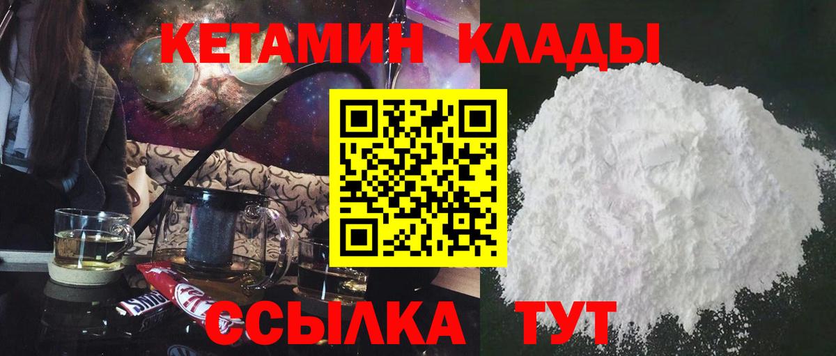 Кетамин VHQ Тобольск