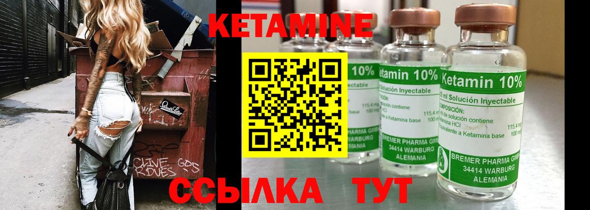 КЕТАМИН VHQ  Кетамин VHQ  Тобольск  Вход с VPN 