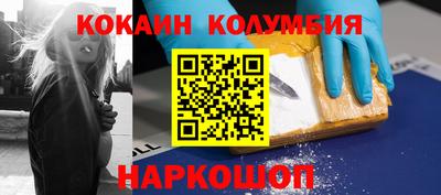 кокаин перу Славгород