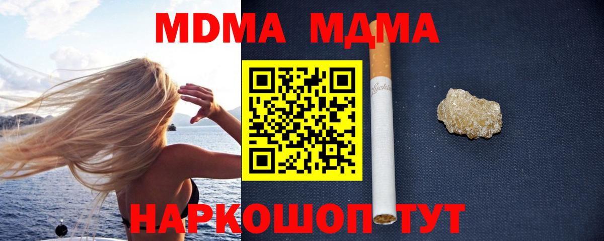 МДМА Molly  МДМА VHQ  Вход с VPN  Тобольск 