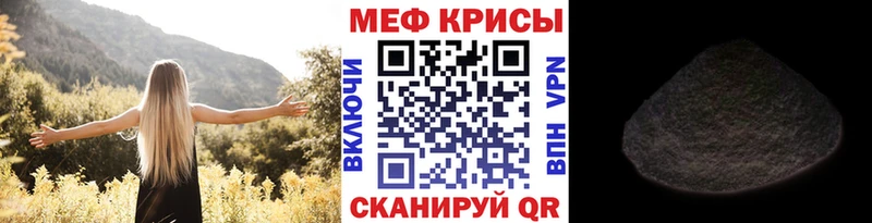 МЯУ-МЯУ кристаллы Тобольск
