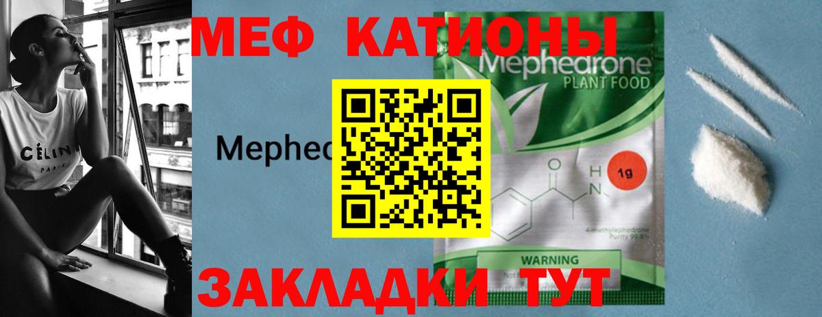МЕФ Тобольск