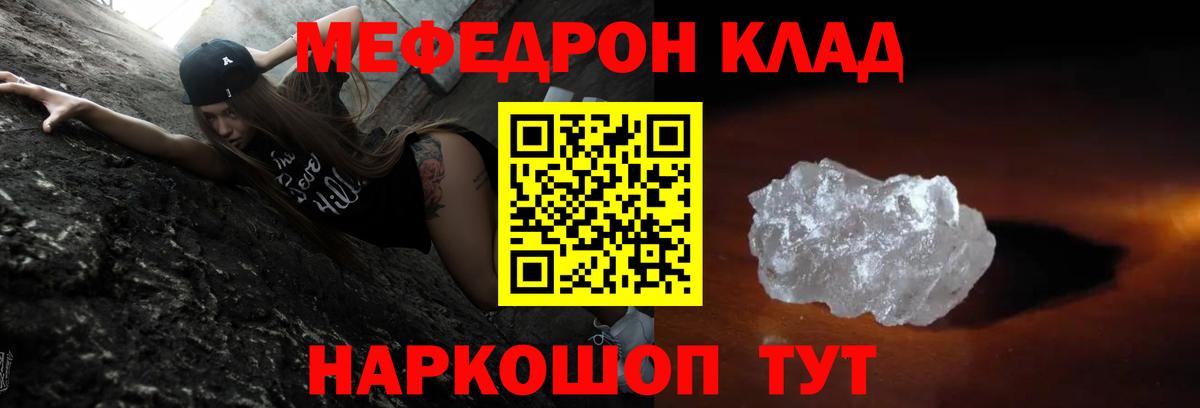Тобольск  МЯУ-МЯУ 4 MMC  Вход с VPN  Меф mephedrone 