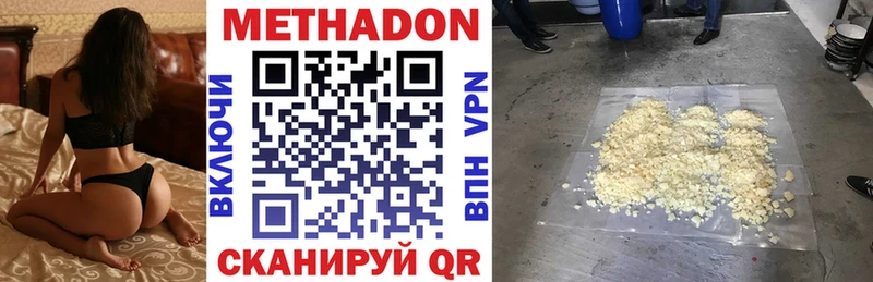 Метадон кристалл Тобольск