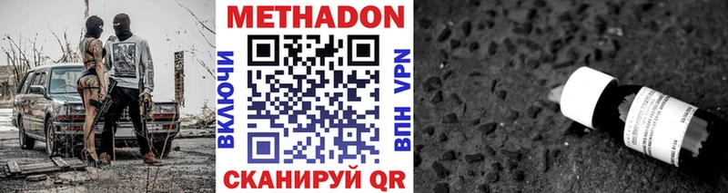 МЕГА как зайти  Тобольск  Метадон methadone 