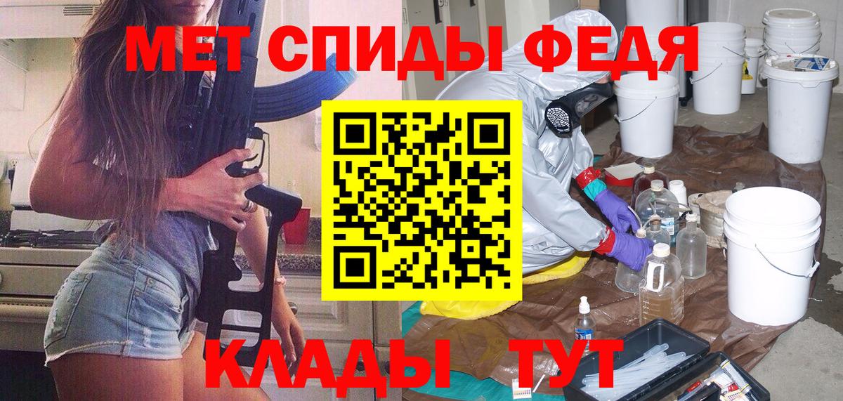 Первитин  Вход с VPN  Тобольск  МЕТАМФЕТАМИН Methamphetamine 