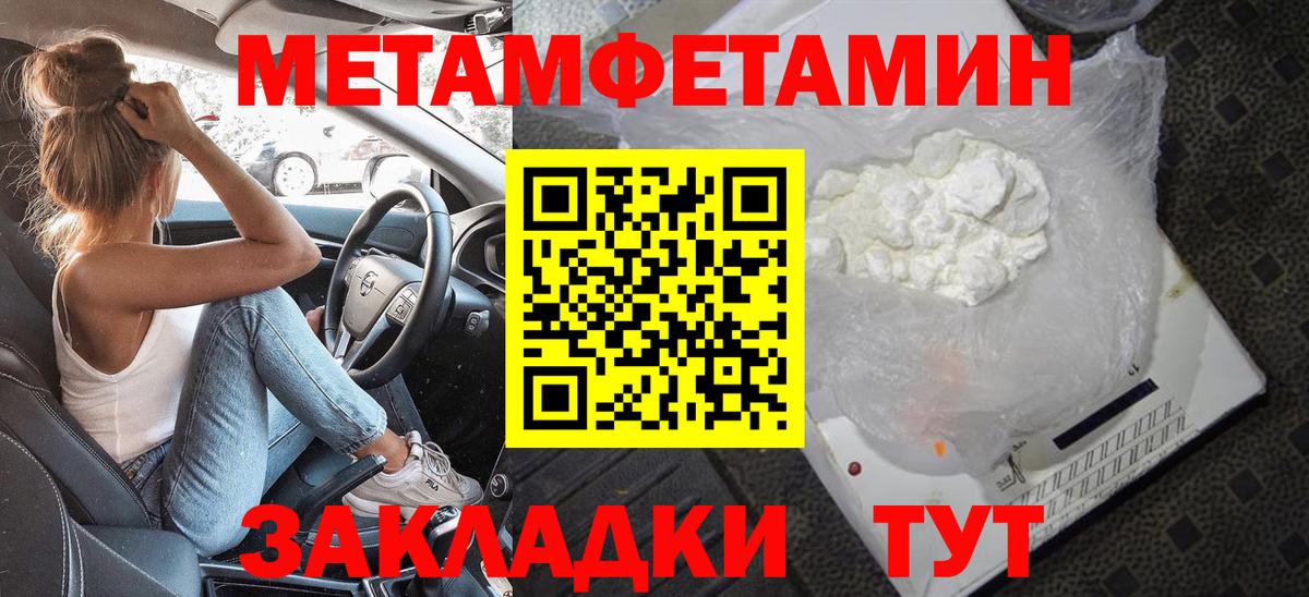 Метамфетамин витя Тобольск