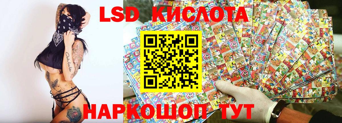 Наркотические марки 1,8мг Тобольск