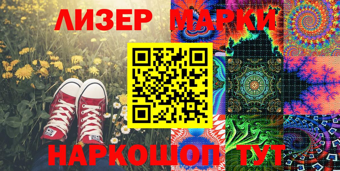 Наркотические марки 1,5мг  Вход с VPN  Наркотические марки 1,5мг  Тобольск 