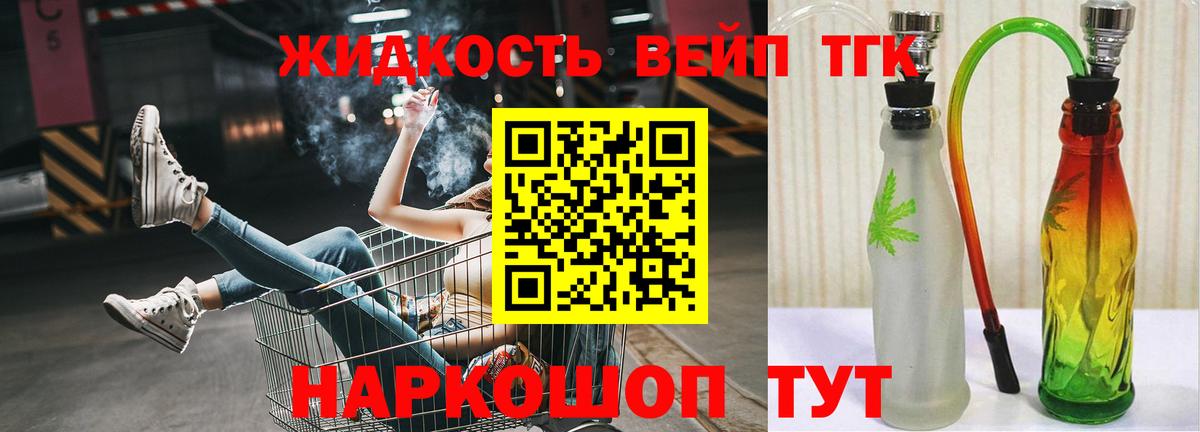 Дистиллят ТГК концентрат Тобольск